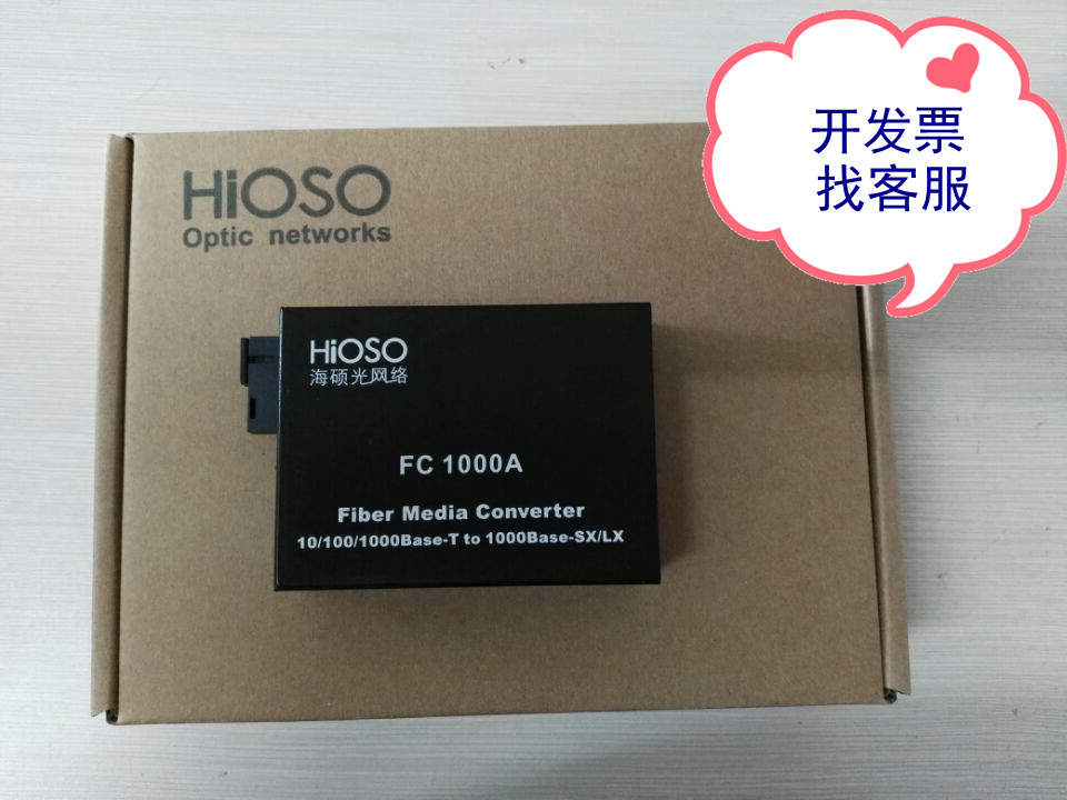 Haishuo FC1000AP-M2-SC gigabit multi-mode dual fiber one optical one electrical fiber transceiver optical converter SC port