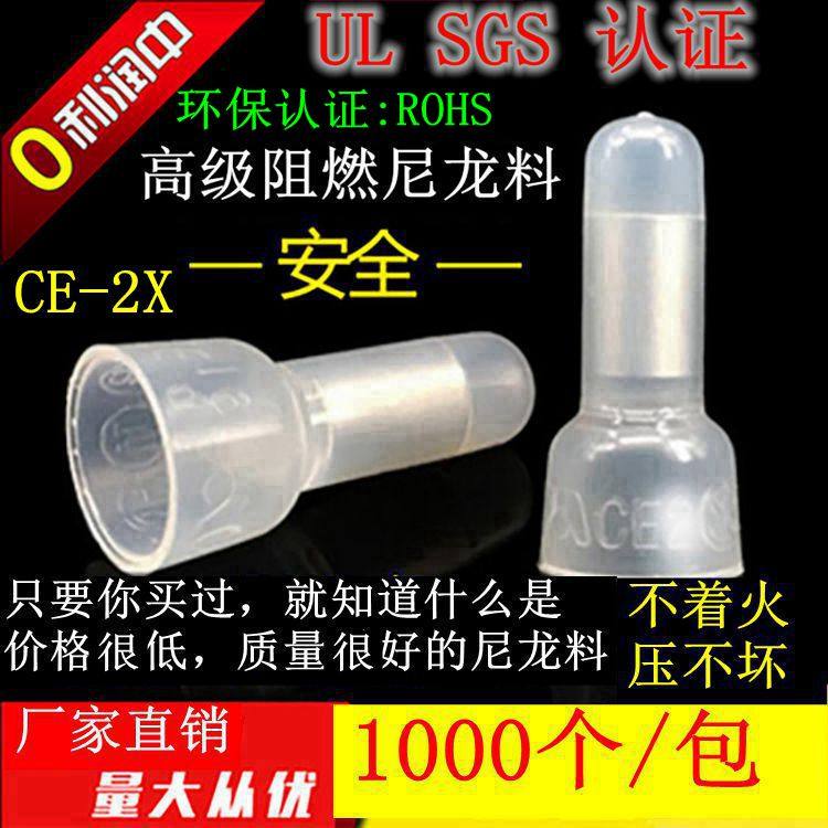 Press cap CE-2X Nylon press hat gold pen wire hat Nylon pacifier shut terminal block 1000