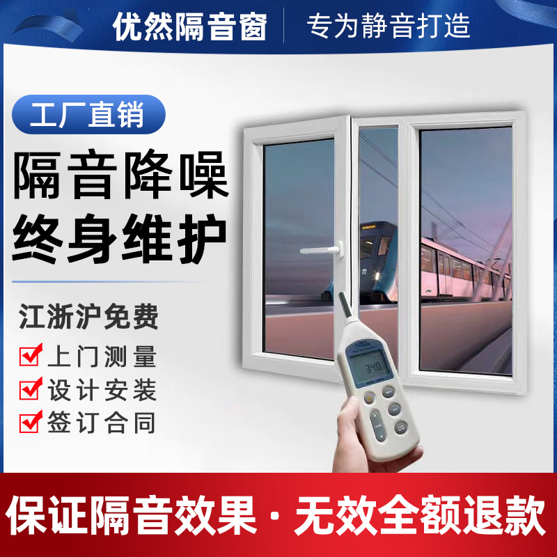 Soundproof Windows Retrofitted Shanghai Jiangsu Zhejiang Bedroom Mute Window Pvb Clip Glued Soundproof Glass Windows Road Noise-Taobao