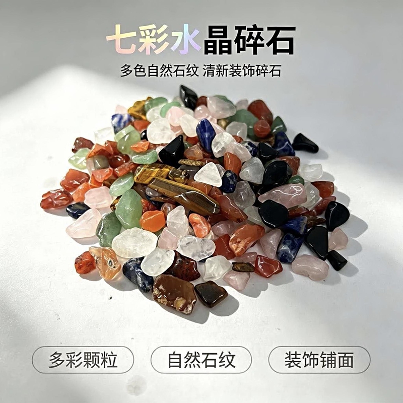 Colorful Natural Crystals for the Office (First Order Discount) Approximately Eighty Types of Mineral Stone Fragments for Decoration, Air Purification, and Demagnetization Colorful Natural Crystals for the Office (First Order Discount) Approximately Eighty Types of Mineral Stone Fragments for Decoration, Air Purification, and Demagnetization