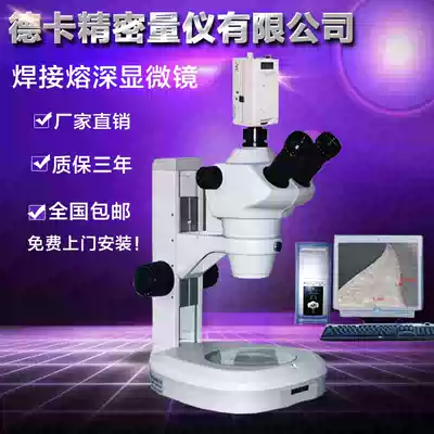Deka penetration microscope steam DECCA automotive hot plate laser welding depth thickness defect detection analyzer