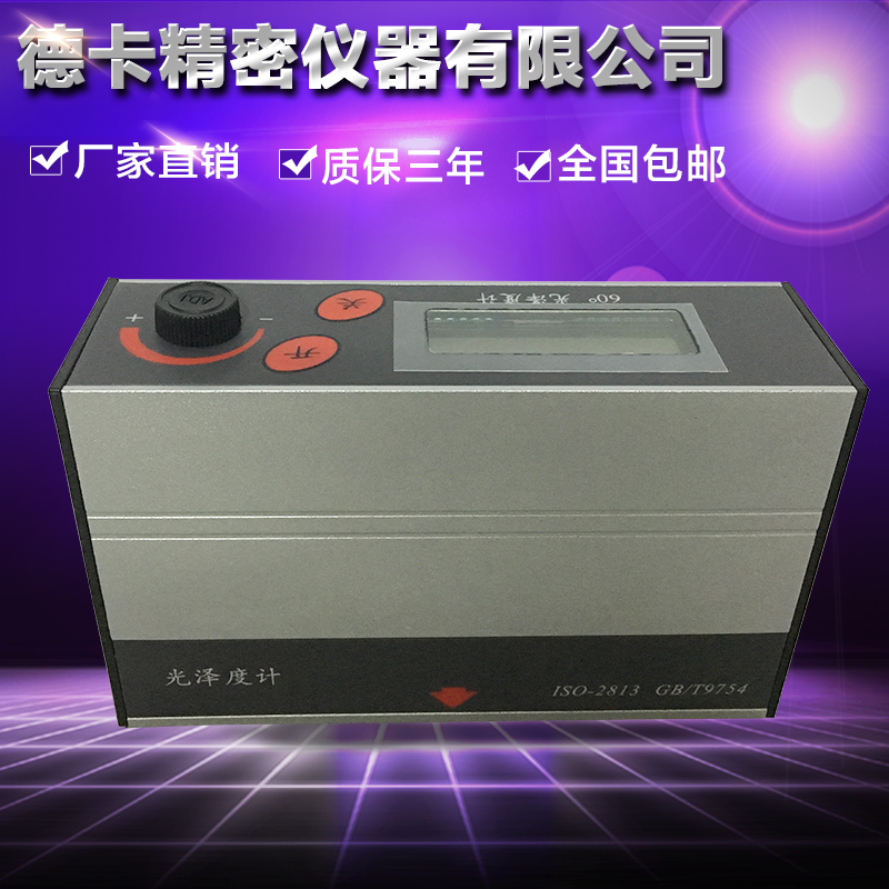 Multi-angle gloss meter marble glossy gauge paint metal photometric gloss tester