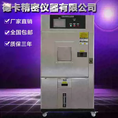 Deca xenon lamp aging test chamber Climate-resistant aging test machine Air-cooled xenon lamp aging light tester