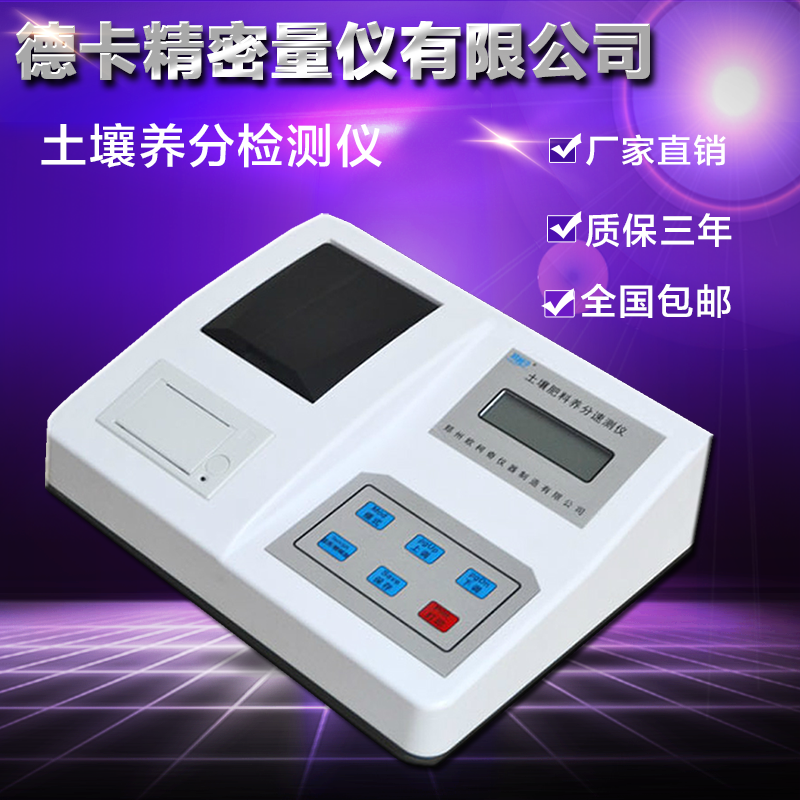 New Products Soil Fertiliser Nutrient Fast Detector Soil Fertiliser Fertiliser Fertilizer Speed Measuring Instrument Fertilizer Tester