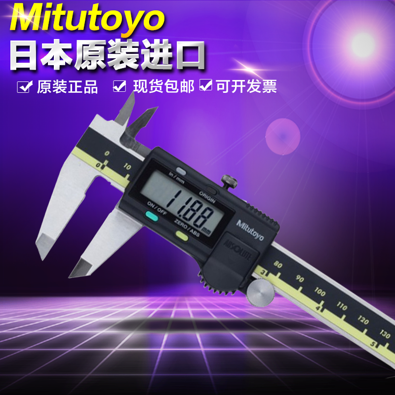 Japan Mitteoyo Electronic Digital Caliper 0-150mm 500-196 197 173