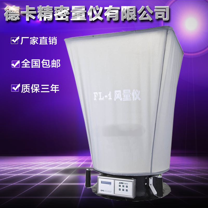 Deka FL - 1 air measuring instrument electronic air - measuring measuring instrument spot mail