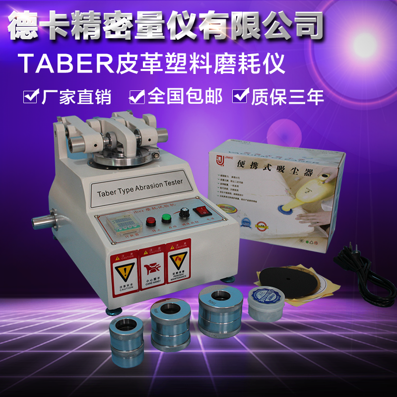 Deka TABER5135 Abrasion Tester Abrasion Tester Floor Leather Plastic Surface Abrasion Tester