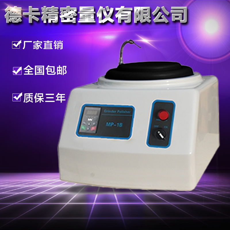 Decca DECCA-1B gold phase sample grinding and polishing machine pre-grinding grinding polishing instrument metal laboratory sample equipment