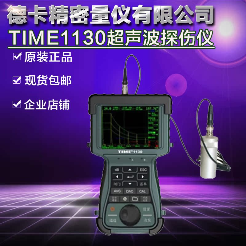 Beijing era TIME1130 handheld digital ultrasonic exploiters era TUD500 welt forgings spot