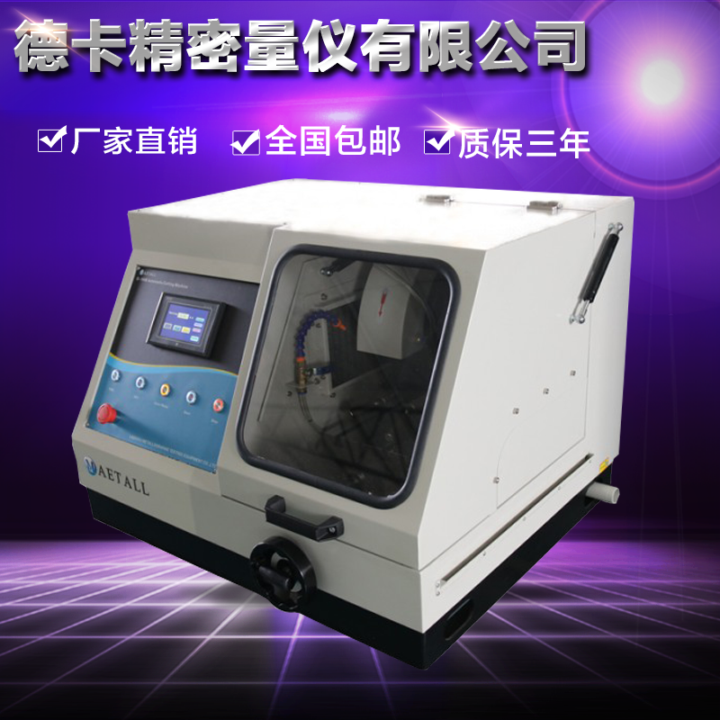 Deka DECCA-100B automatic gold phase cutting machine sample cutting cutting machine equipment manufacturer spot