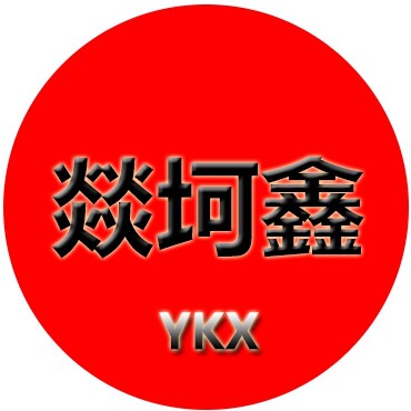燚坷鑫职业装