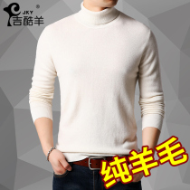 Turtleneck cardigan mens winter white thickened warm sweater loose casual solid color trend sweater base shirt