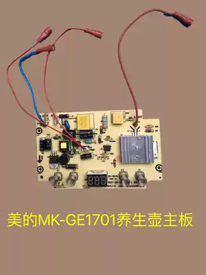 Midea health pot MK-GE1701 motherboard power board control board