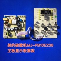 Beauty Wall Breaking Machine Accessories MJ-PB10E236 Display board power board suit