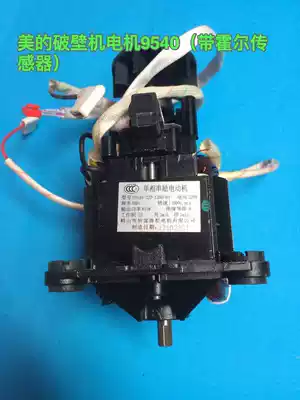 Midea broken wall cooking machine motor 9540 copper wire motor with hall sensor