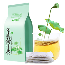 【可签到】百子桥冬瓜玫瑰荷叶茶40包