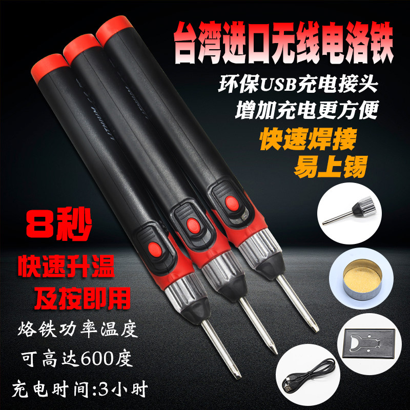 Pen type soldering iron YPS-30W rechargeable Lithium electric soldering iron for students USB wireless lithium battery soldering pen
