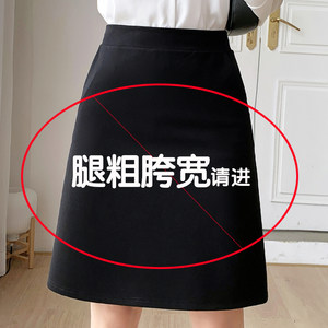 Plus Size Women's Summer Anti-Exposure Professional Skirt, Suit Skirt, Black A-Line Skirt, Short Skirt, Suit Skirt for Plus-Size Women, Spring and Autumn