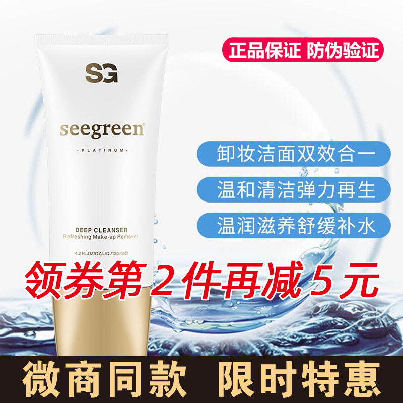 The official microcrystal cleaning dust - waking protein removes the cleaning face of two in one seegreen leap
