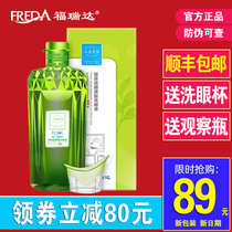 Activities] Freda Eye Wash for Students