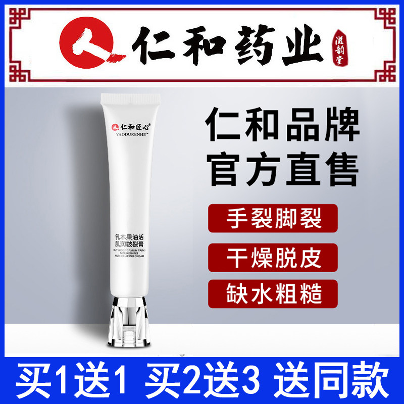 Rinsum and artisan creamy wood fruit oil living muscle Cracked Cream Horse Oil Cream Hands Foot Heel Dry Cleft Paula Wetter Hand Cream