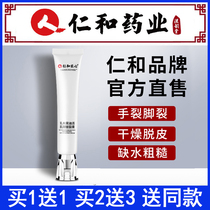 Rinsum and artisan creamy wood fruit oil living muscle Cracked Cream Horse Oil Cream Hands Foot Heel Dry Cleft Paula Wetter Hand Cream