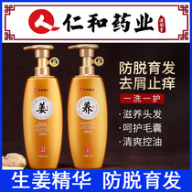 Rind and anti-hair loss for hair shampoo Nourishing Gentle Solid Occurrence Ginger Thickening Hair Cream To Dandruff And Anti-Itch Control Oil