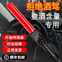 Alcohol detector tester blowing type special measurement check the alcohol concentration of drunk driving household Yuwo Changjiang No. 1