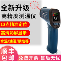 Infrared thermometer industrial thermometer kitchen water temperature baking oil temperature gun high precision electronic temperature detector