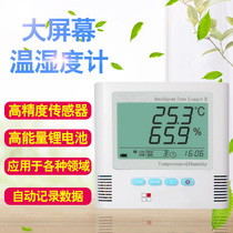  Special thermometer for vegetable greenhouse Temperature and humidity meter S500 series large screen temperature and humidity automatic recorder Industrial