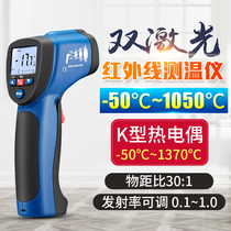  Infrared thermometer Handheld industrial thermometer High precision Kitchen air conditioning outlet thermometer with probe