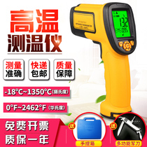  Temperature measuring gun Infrared thermometer Thermometer industrial 1000-2500 degrees high-precision high-temperature industrial test