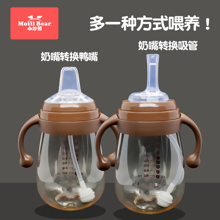 Upgrade accessories Bishibang golden yellow bottle accessories pacifier duck mouth suction mouth water cup head baby straw