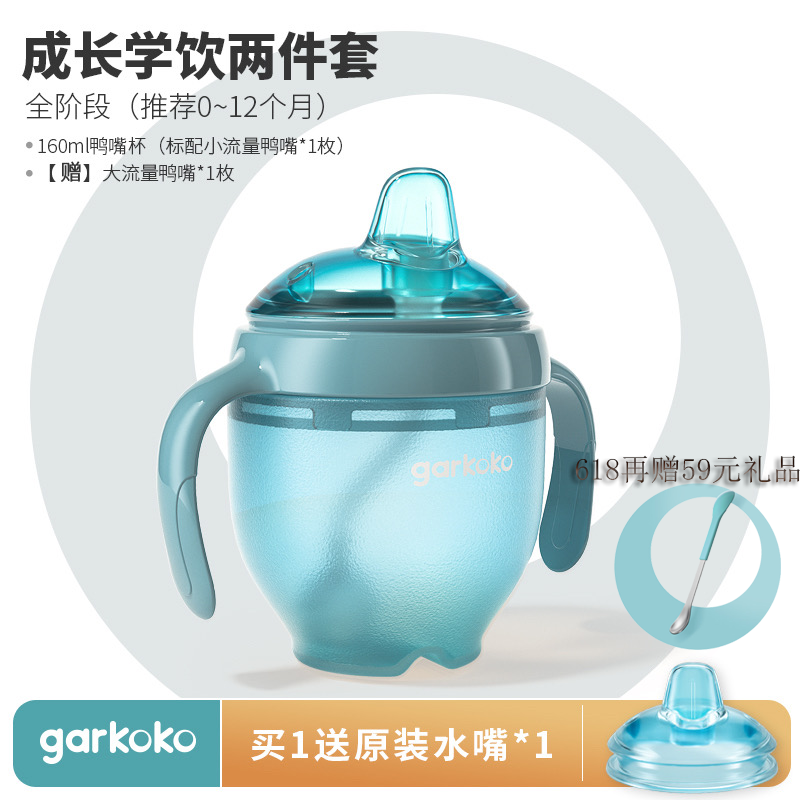 garkoko learn to drink small blue cup duck mouth cup dual-use with straw baby drinking water leak-proof anti-choking big baby bottle