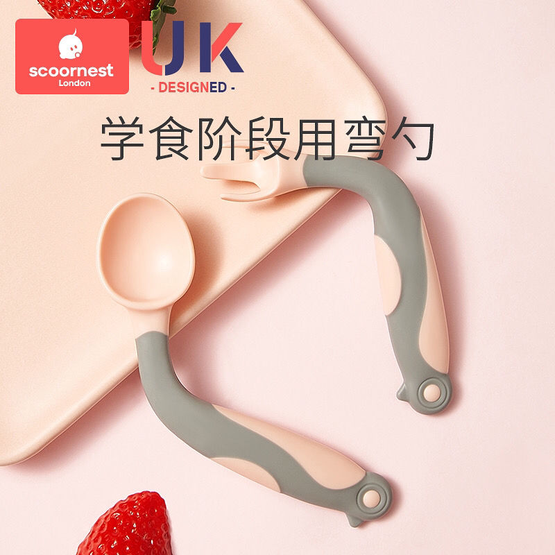Baby Nest Learn to Food Training Spoon Baby Focus with Curved Spoon One Year Old Bending Children's Tableware Set