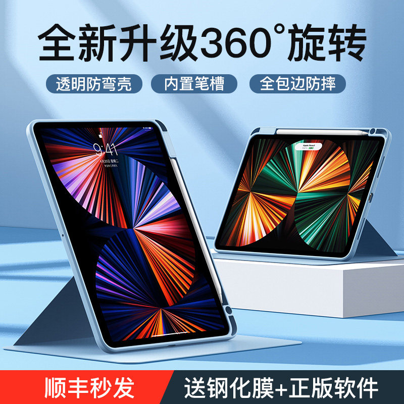 2021 new iPadmini6 transparent protection shell pro11 12 9 inch protective sleeve 360 degrees rotation Air4 generation ipad9 generation 10 2 full bag with pen slot