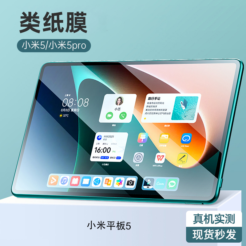 2022 New Products) Applicable Millet Tablet 5 Toughened Film Millet Tablet 5pro Class Paper Film Full Screen Covering Protective Film Film Film Tablet Anti-Blue Light Glass 11 Inch Anti-Fingerprint High-definition Film