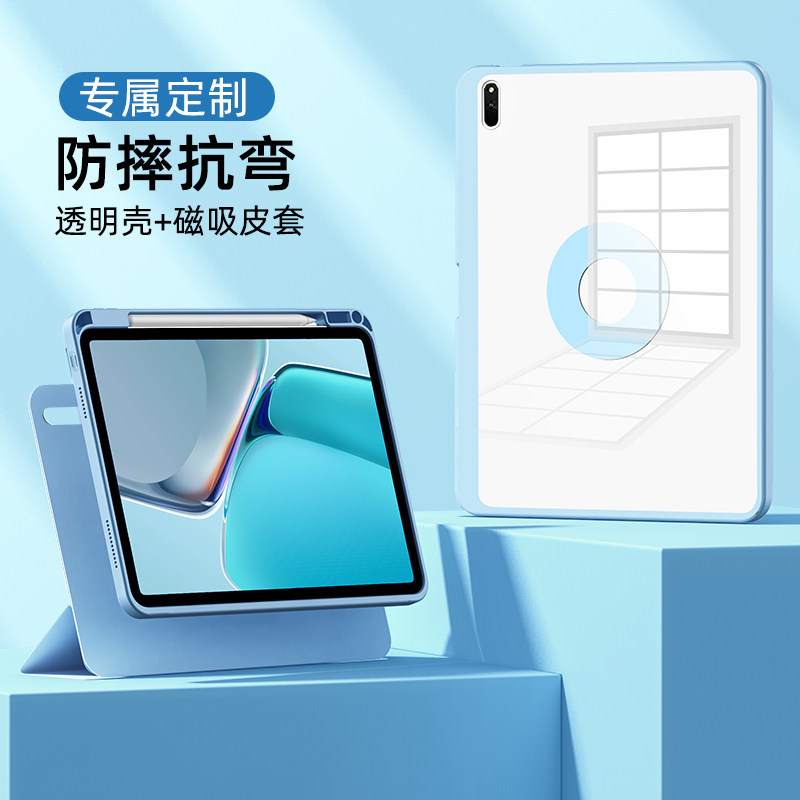 Wisdom is suitable for 2022 new Huawei tablet matepad11 magnetic suction rotating protective cover detachable silicone transparent protective case 10 95-inch ultra-thin all-inclusive anti-fall bending three-fold leather