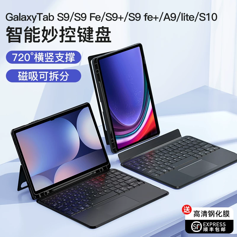 Samsung, S11, совместимая клавиатура для S9, S10, S8, планшет ноутбук, беспроводная мышь, набор, Bluetooth