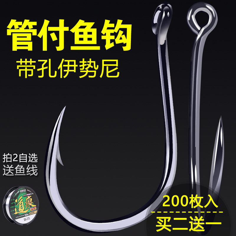 Small size fishing gear pipe pay Iseni hook crooked mouth with hole hook Imported bulk barbed with ring sea fishing