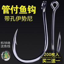Xiaoshengsheng fishing gear pipe payment Iseini fish hook crooked mouth with hole fish hook imported bulk barbed with barbed ring sea fishing