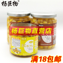 Yang Giant Yang Xingwei secret tender corn bait pellet fermentation wild fishing reservoir giant material black pit fish herring carp grass carp