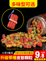 Clouds floating outdoor fish bait red worm particles skin tendons bait earthworm wild fishing bait black pit crucian carp carp Green