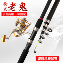 Mengzhilan outdoor fishing tackle capture old ghost fishing rod set combination full set of sea pole special clearance throwing Rod Sea