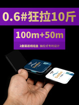 Bawei flag imported fishing line Main Line super strong pull line super soft fishing line does not roll Japanese fishing line