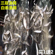 Chaohu Yuntian fishing net factory small fishing net adhesive net three layer white strip net Mkou net floating net 50 meters 100 meters long 1