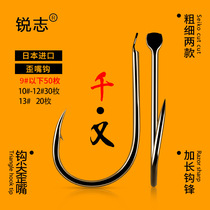 Entertainment wild sports outdoor special Ruizhi Japan imported thousand fish hook crooked mouth thin strip bulk raft fishing sea fishing