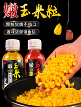 One point of fishing in the world tender corn fish bait fish fish fish fish fish Nest small medicine sweet fishing grass