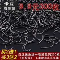 Small afterlife fishing gear 300 Izou crooked mouth hook hook with barbed bulk imported fish hook crucian carp hook hanging