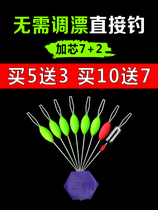 Thousands of fishery boutique fishing tackle Sanxin seven star drift float set luminous super bright high sensitivity traditional fishing seven